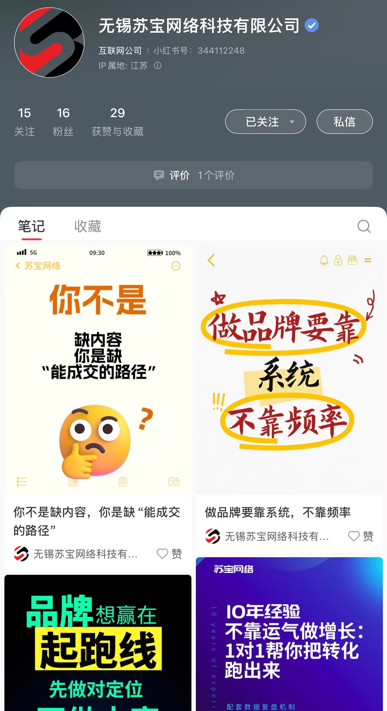 南通网站