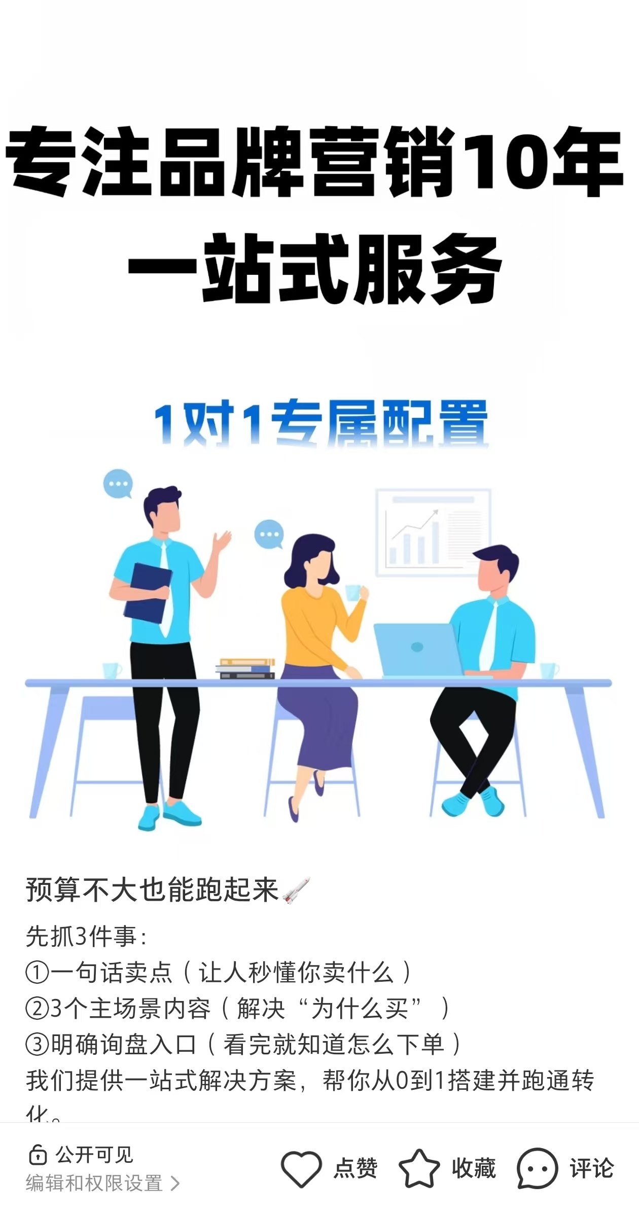 南通外贸推广